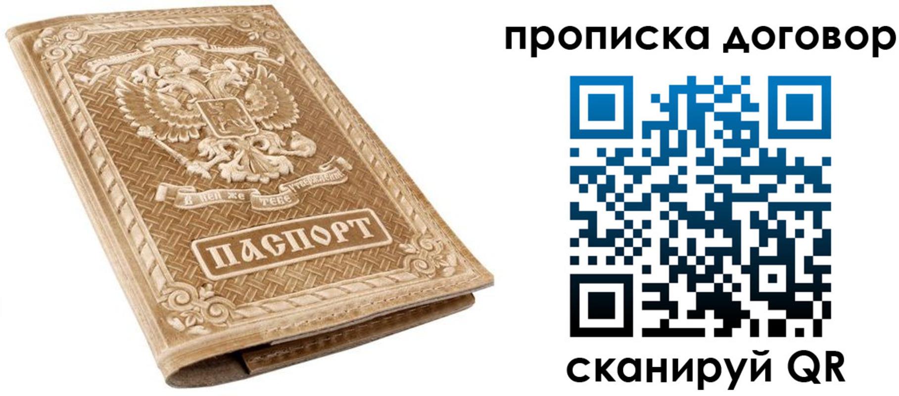 прописка от собственника в Новой Ляле
