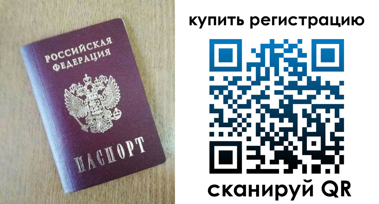 временная регистрация недорого в Новой Ляле