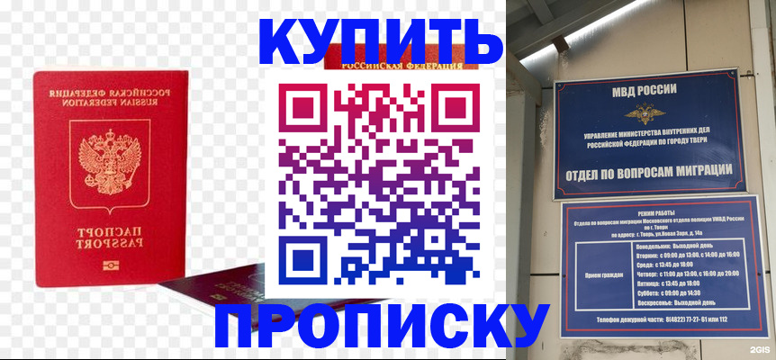 купить прописку в Новой Ляле