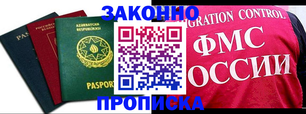 прописка в квартире в Новой Ляле